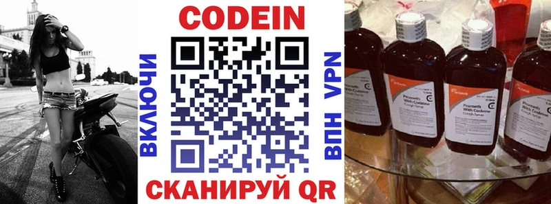 Кодеин напиток Lean (лин)  даркнет сайт  Кувандык 