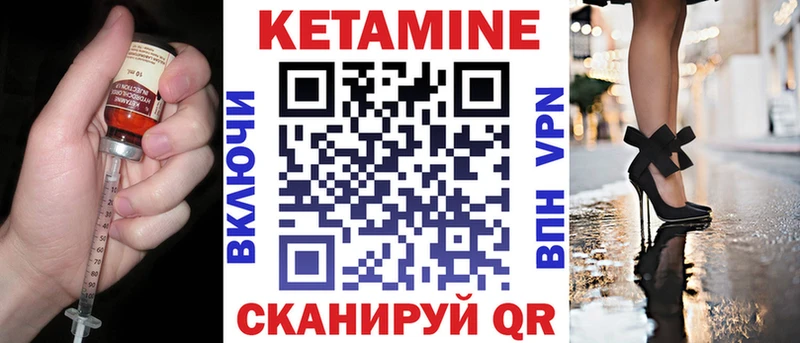 Кетамин VHQ  Кувандык 