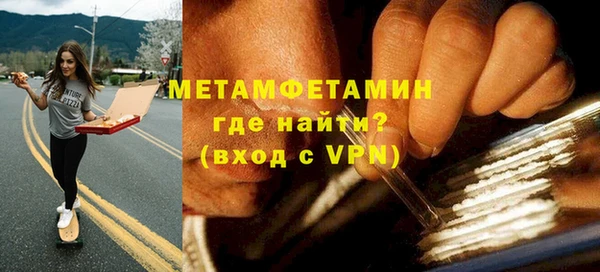 первитин Балахна
