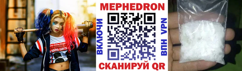 купить   Кувандык  mega онион  Мефедрон мука 