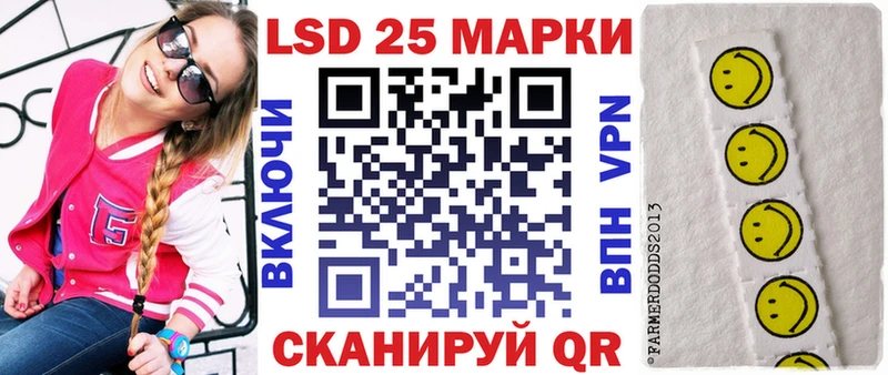 Наркотические марки 1500мкг  Кувандык 